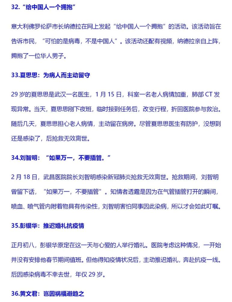 疫情感人作文(10个疫情感人作文) 疫情感人作文(10个疫情感人作文)