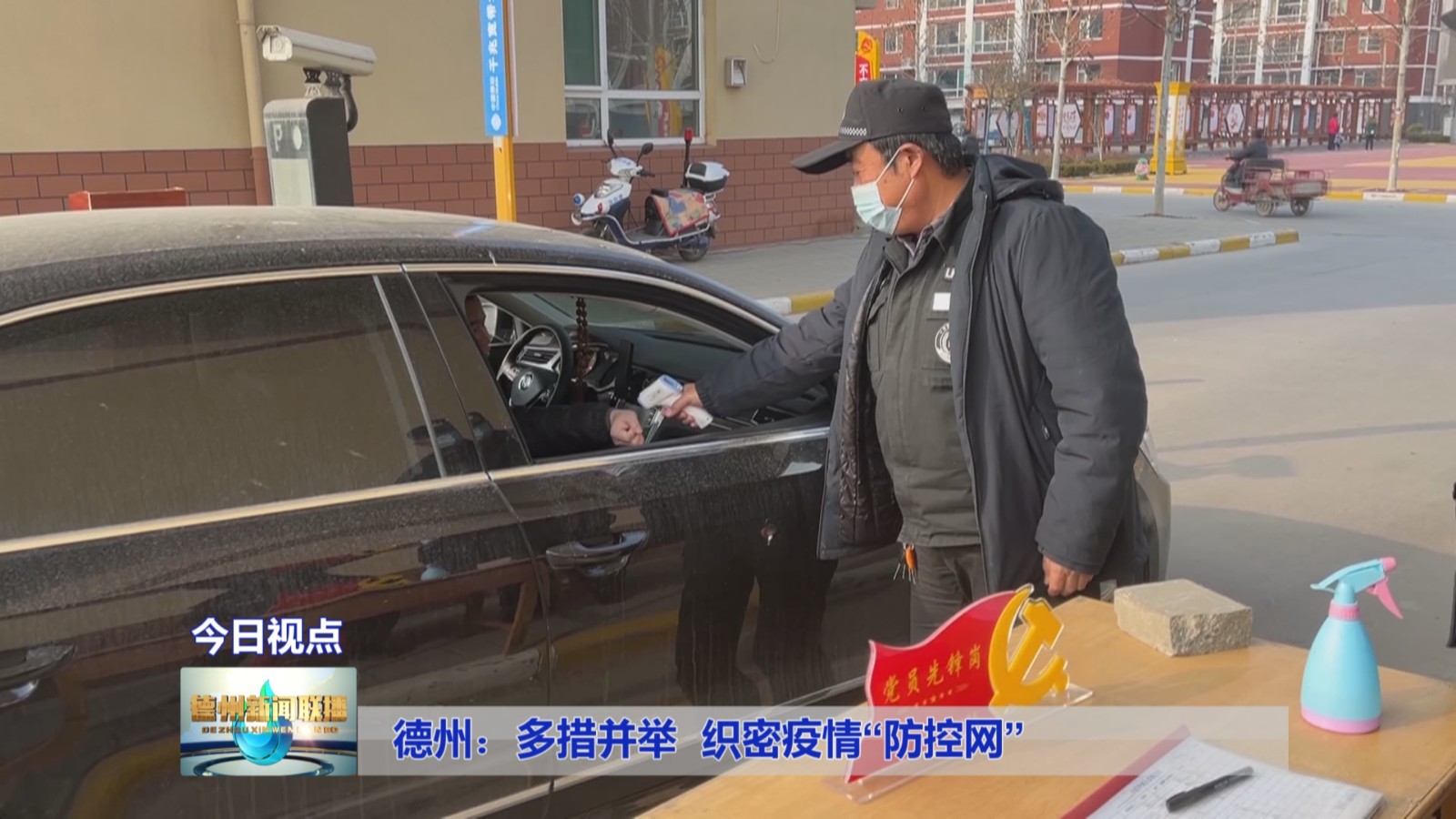 滨州疫情/滨州疫情防控流调饭店停车场 滨州疫情/滨州疫情防控流调饭店停车场