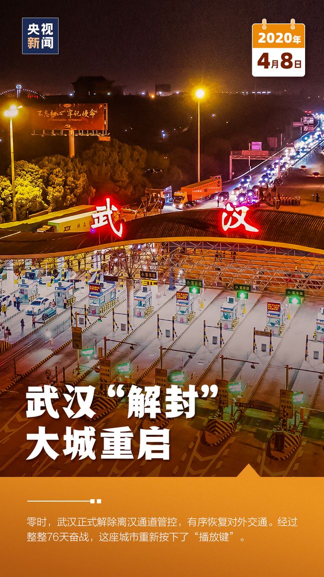 武汉新冠疫情哪年开始/武汉新冠是哪一年开始的 武汉新冠疫情哪年开始/武汉新冠是哪一年开始的