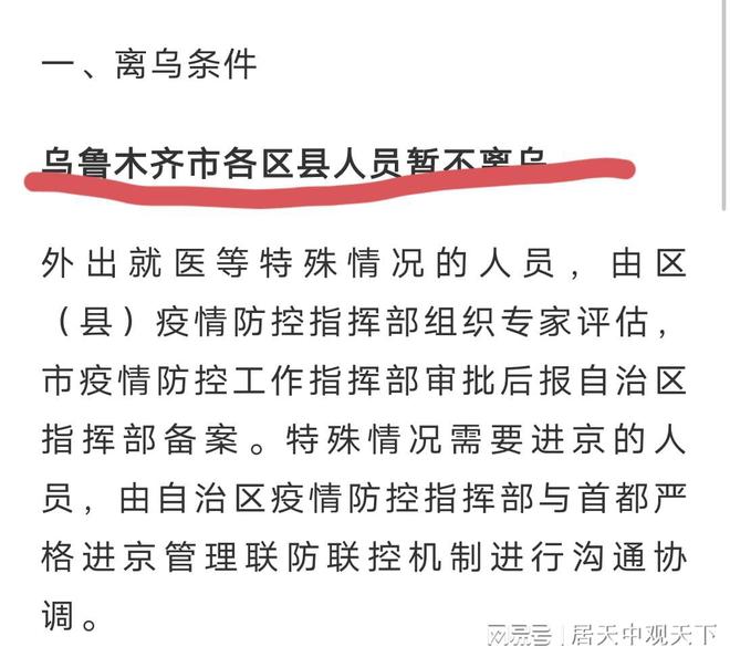 【疫情最新数据消息乌鲁木齐/疫情最新数据消息乌鲁木齐新增】 【疫情最新数据消息乌鲁木齐/疫情最新数据消息乌鲁木齐新增】