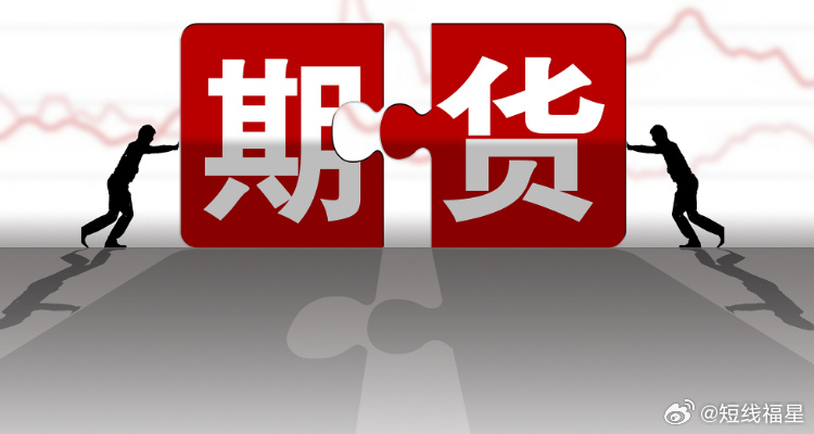 期货行情榜/期货行情资讯 期货行情榜/期货行情资讯