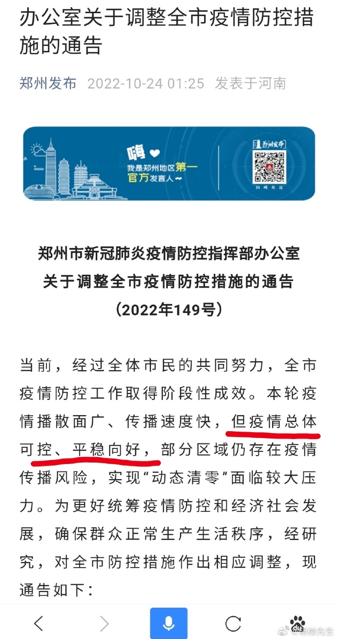 【郑州疫情啥时结束啊现在,郑州疫情何时能结束最新消息】 【郑州疫情啥时结束啊现在,郑州疫情何时能结束最新消息】