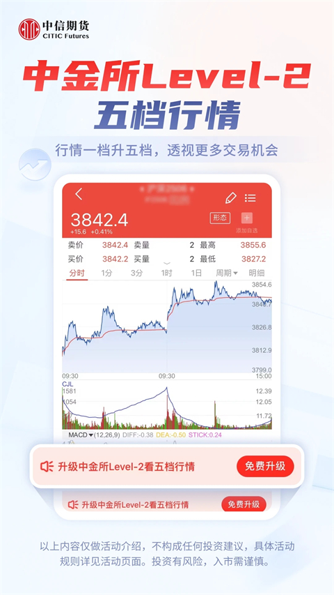 【中信期货行情设置,中信期货app使用教程】 【中信期货行情设置,中信期货app使用教程】
