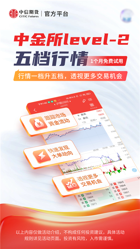 【中信期货行情设置,中信期货app使用教程】 【中信期货行情设置,中信期货app使用教程】