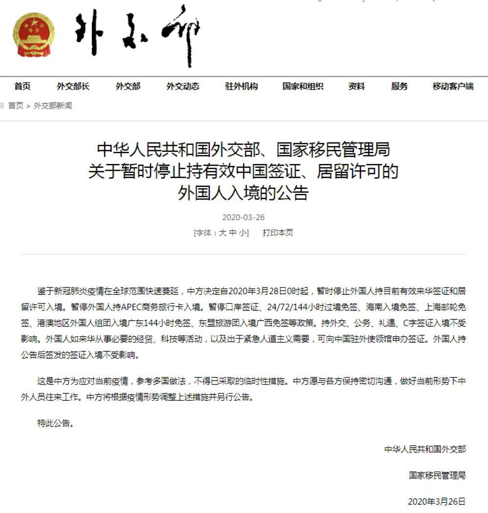 【疫情各国对中国签证限制,疫情在国内的外国人签证】 【疫情各国对中国签证限制,疫情在国内的外国人签证】
