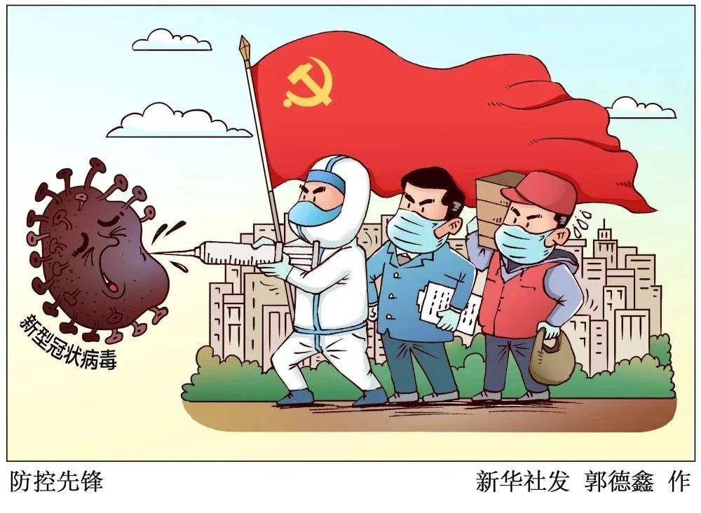 防控疫情还是防范疫情/疫情防控就是