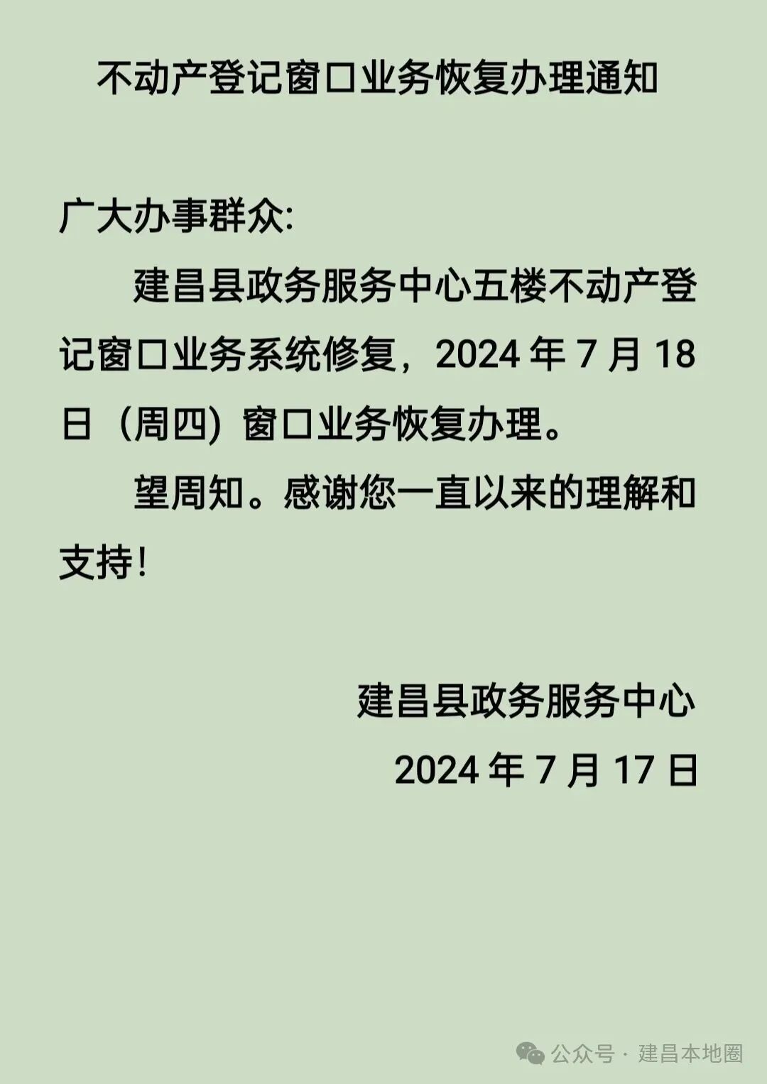 建昌县疫情:建昌疫情隔离最新消息 建昌县疫情:建昌疫情隔离最新消息