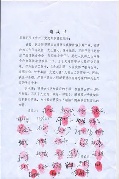 【疫情抗击疫情/抗击疫情 2020】