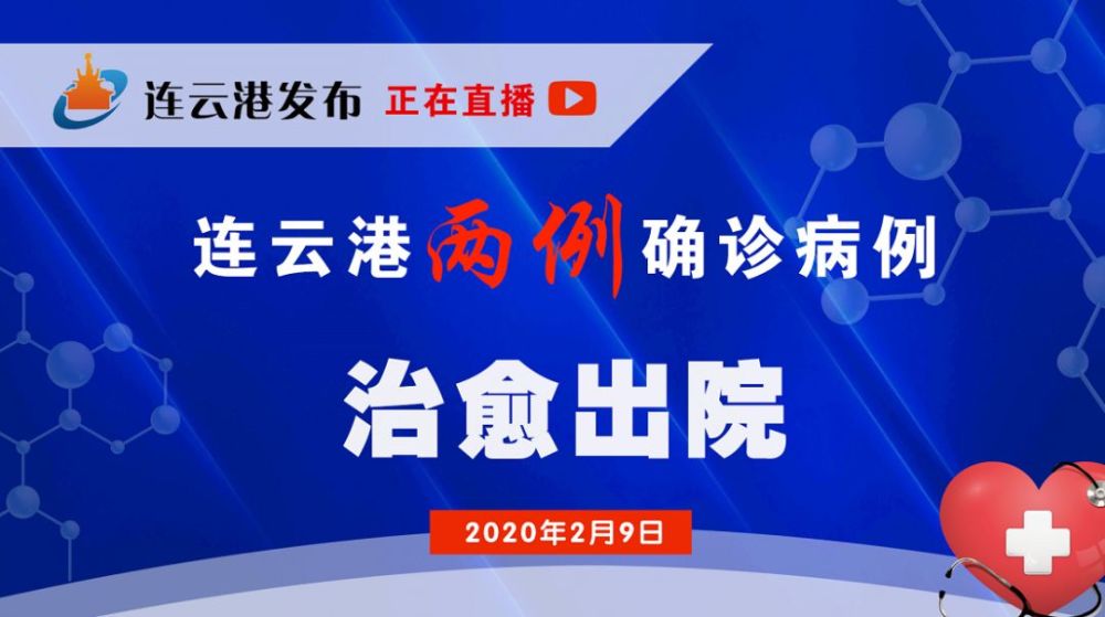 连云港市疫情(连云港市疫情防控最新规定) 连云港市疫情(连云港市疫情防控最新规定)