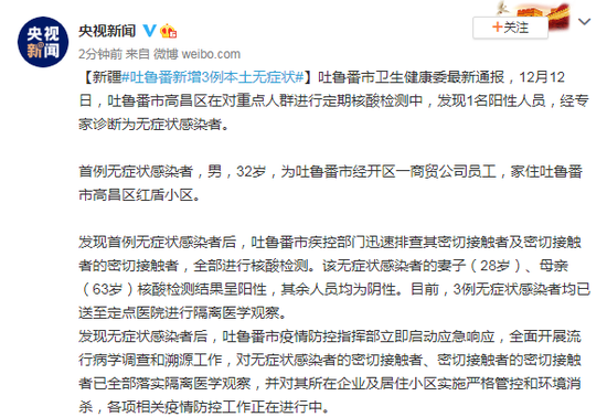 吐鲁番疫情吐鲁番疫情/吐鲁番疫情今日消息 吐鲁番疫情吐鲁番疫情/吐鲁番疫情今日消息