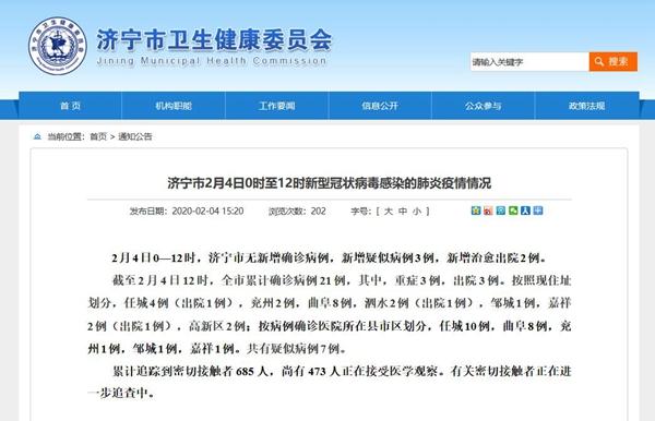 19个零疫情城市/疫情0病例城市 19个零疫情城市/疫情0病例城市