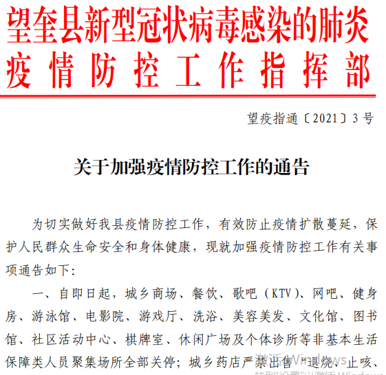 【北京疫情保定最新疫情,保定疫情最新报道病例】 【北京疫情保定最新疫情,保定疫情最新报道病例】