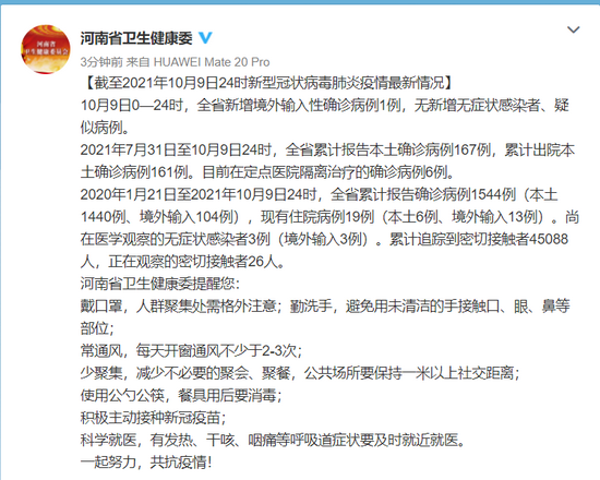 张家港突发聚集性疫情（张家港疑似病例2021）
