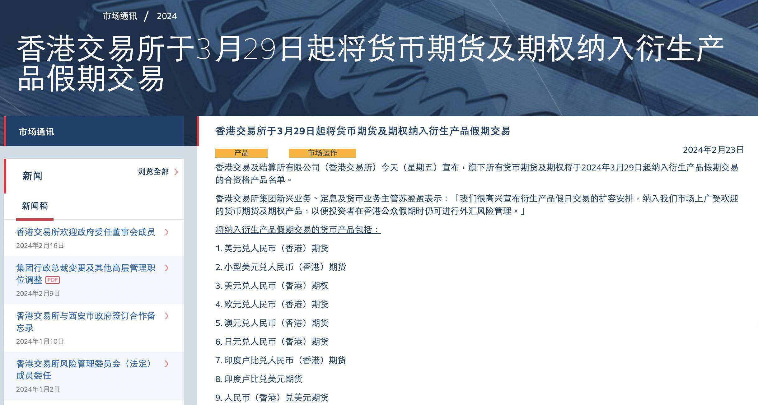 【最新香港期货行情,香港期货指数】
