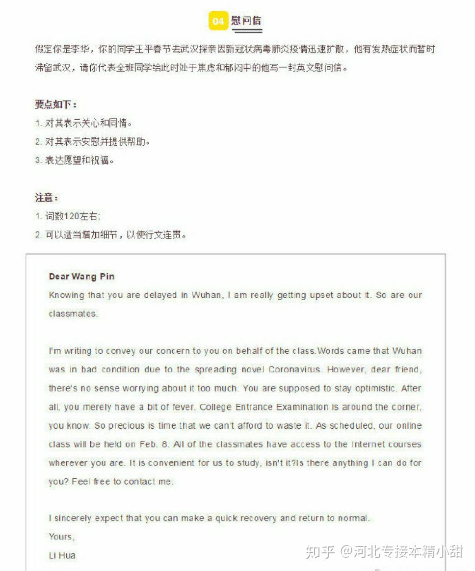 疫情题记/关于疫情的题记作文600字 疫情题记/关于疫情的题记作文600字