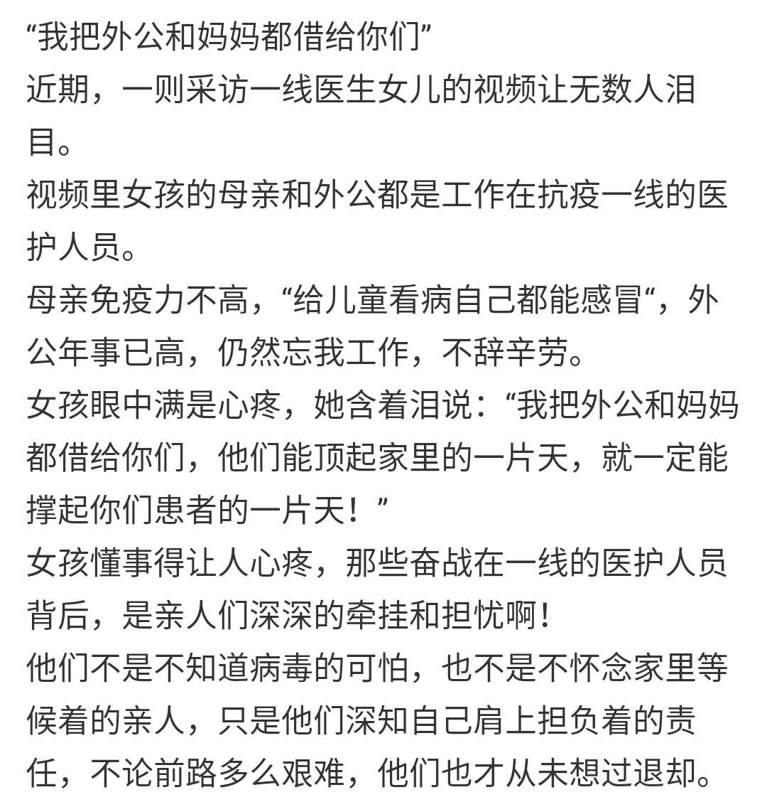 疫情题记/关于疫情的题记作文600字 疫情题记/关于疫情的题记作文600字