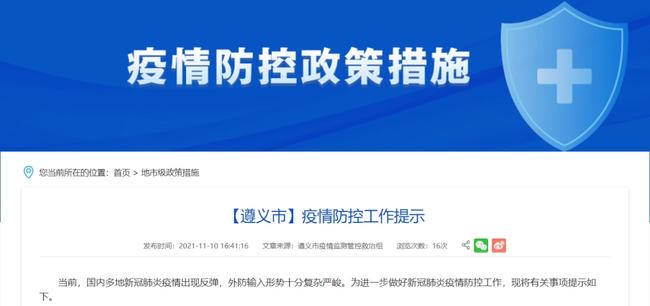 疫情新政策/疫情新政策有哪些 疫情新政策/疫情新政策有哪些