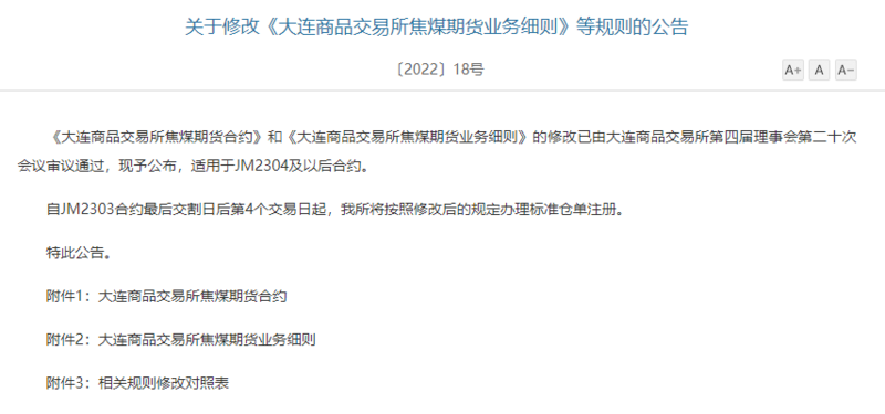 焦煤期货行情吧/焦煤期货资讯