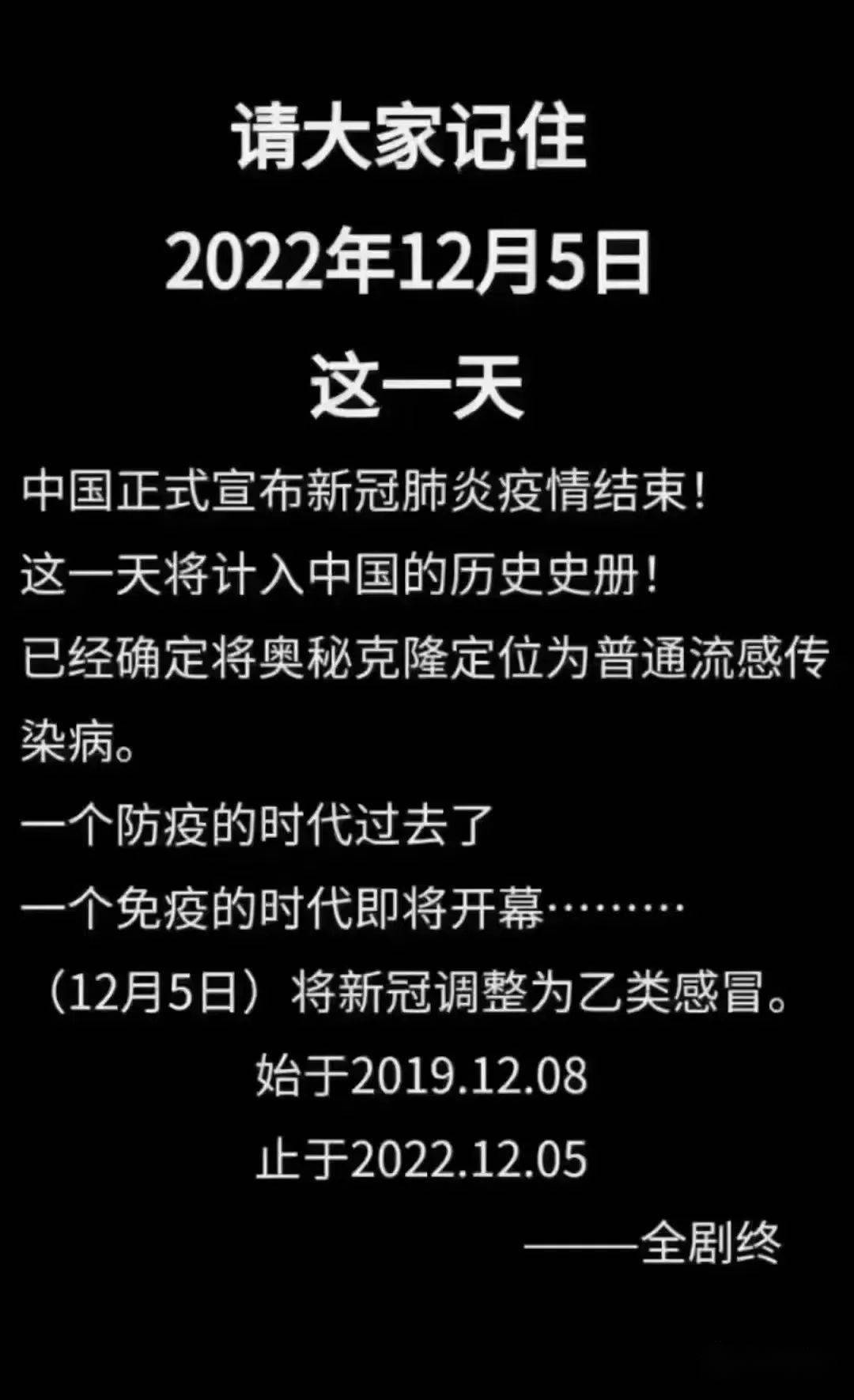 疫情结束了吗中国最新消息(疫情结束时间最新消息) 疫情结束了吗中国最新消息(疫情结束时间最新消息)