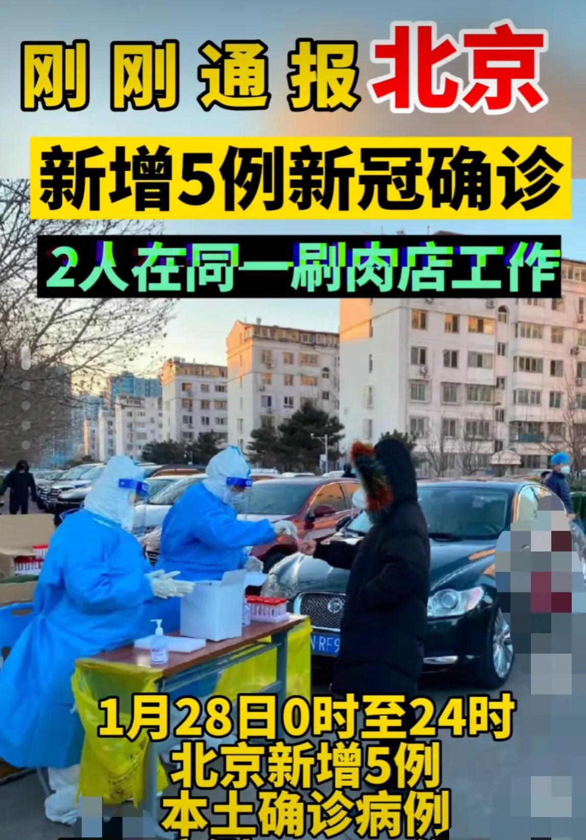 北京疫情恢复疫情防控:北京疫情防控结束时间