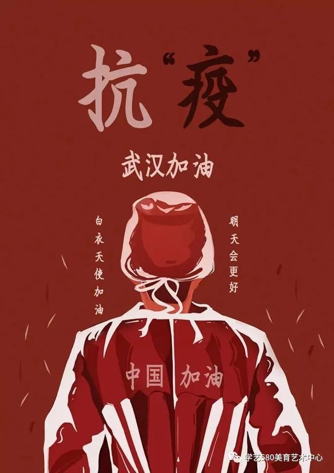 抗击疫情与你抗击疫情:抗击疫情与我有关