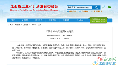 h7n9最新疫情消息/h7n9最新疫情消息2021 h7n9最新疫情消息/h7n9最新疫情消息2021
