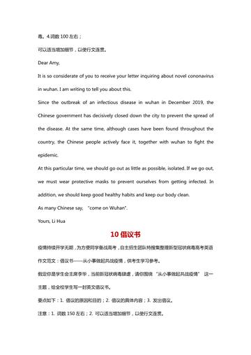 疫情从几年几月开始的呢英语作文/疫情从几年几月开始的呢英语作文带翻译