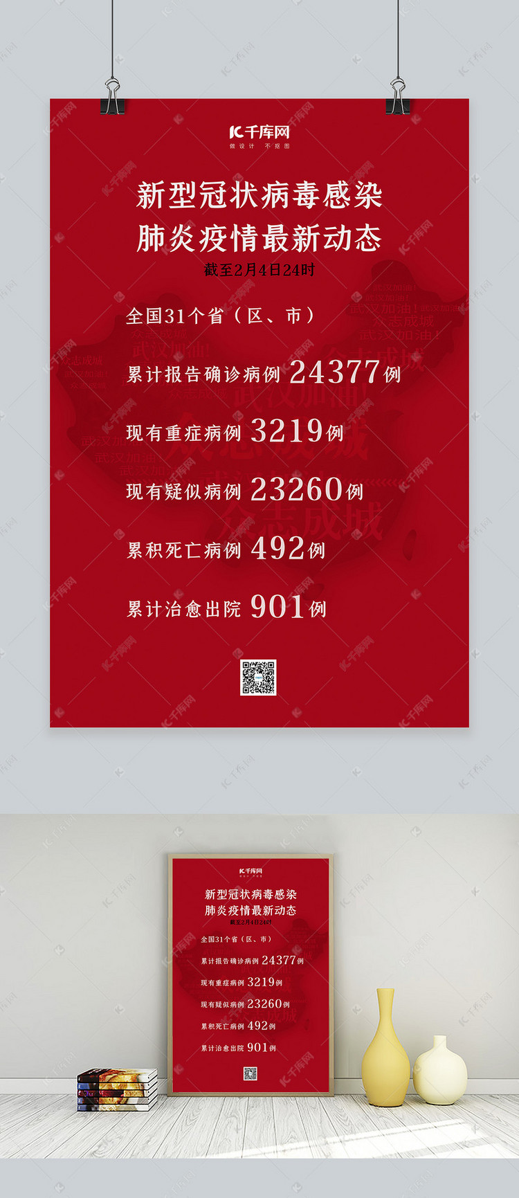 疫情劵的简单介绍