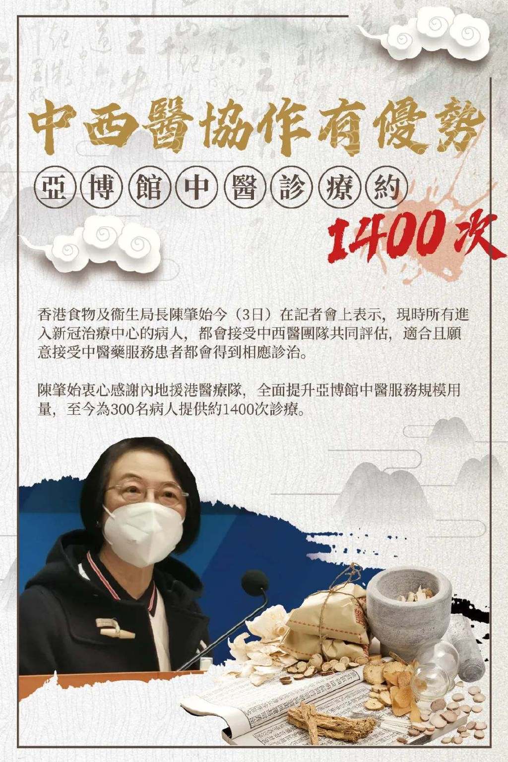 疫情中医药:疫情中中医 疫情中医药:疫情中中医