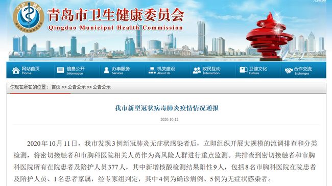 郑州疫情发布时间表:郑州发布疫情紧急通知