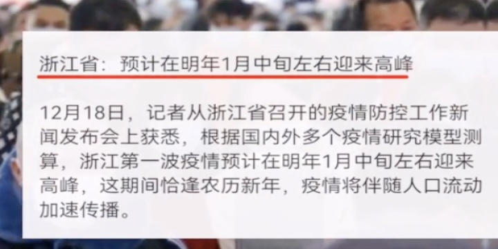 【疫情预计多长时间结束,疫情预计持续多久】
