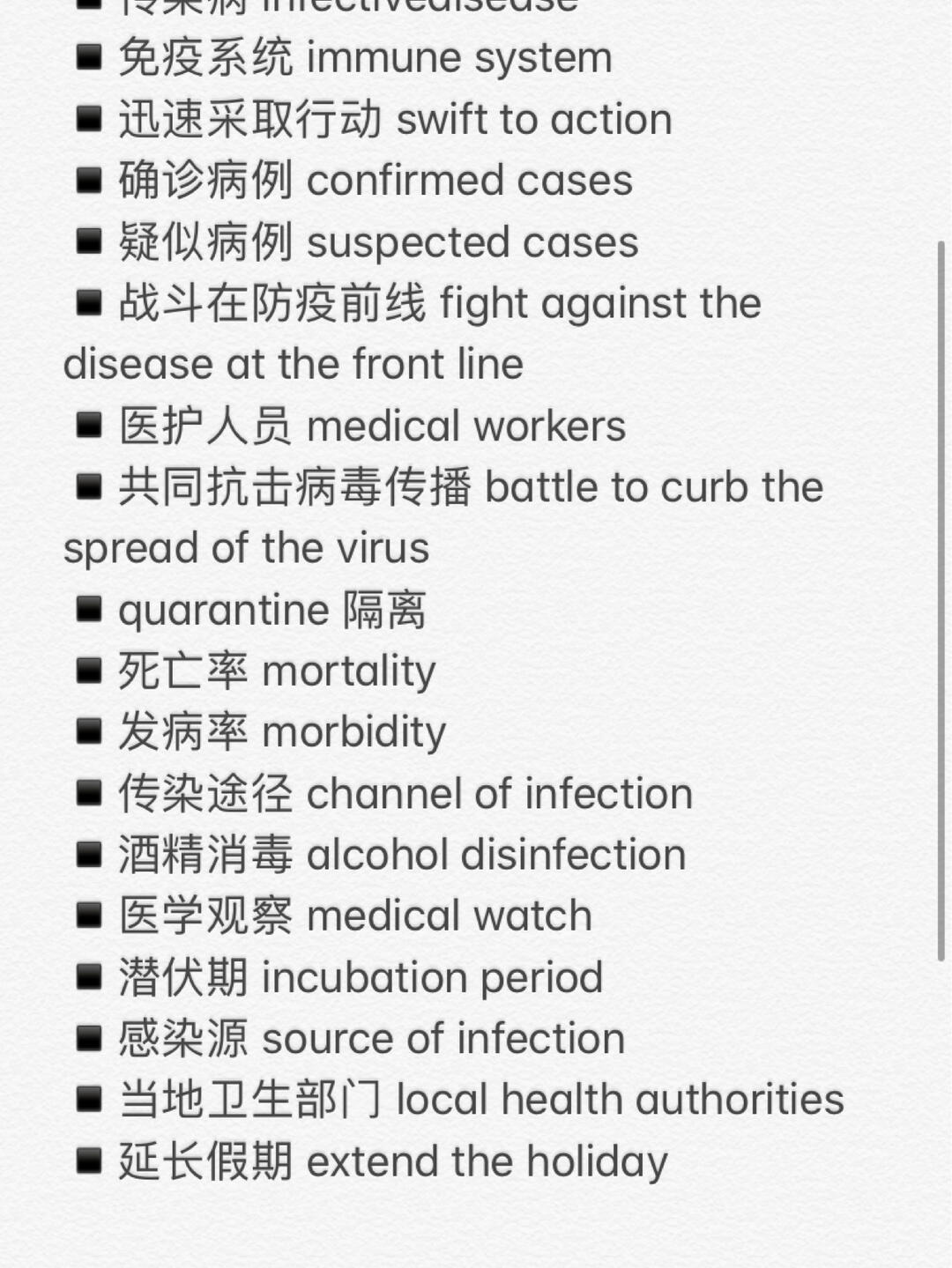 因为疫情英语(因为疫情英语怎么说) 因为疫情英语(因为疫情英语怎么说)