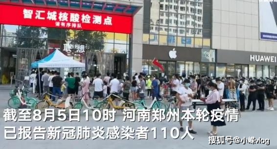 【河南郑州疫情最新消息,河南河南郑州疫情】