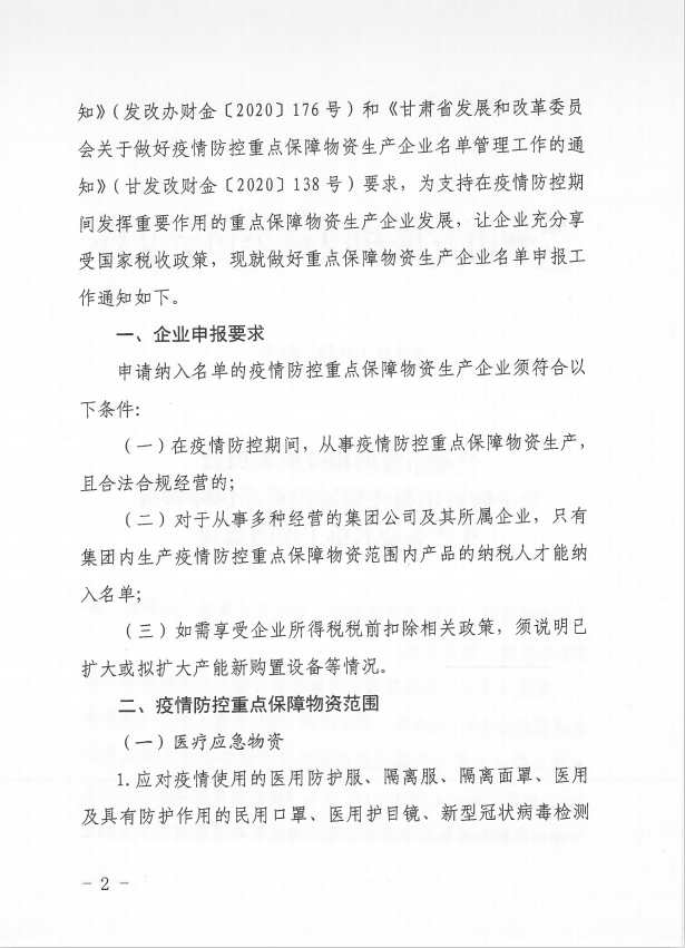 【兰州关于疫情最新通知,兰州关于疫情最新通知公告】