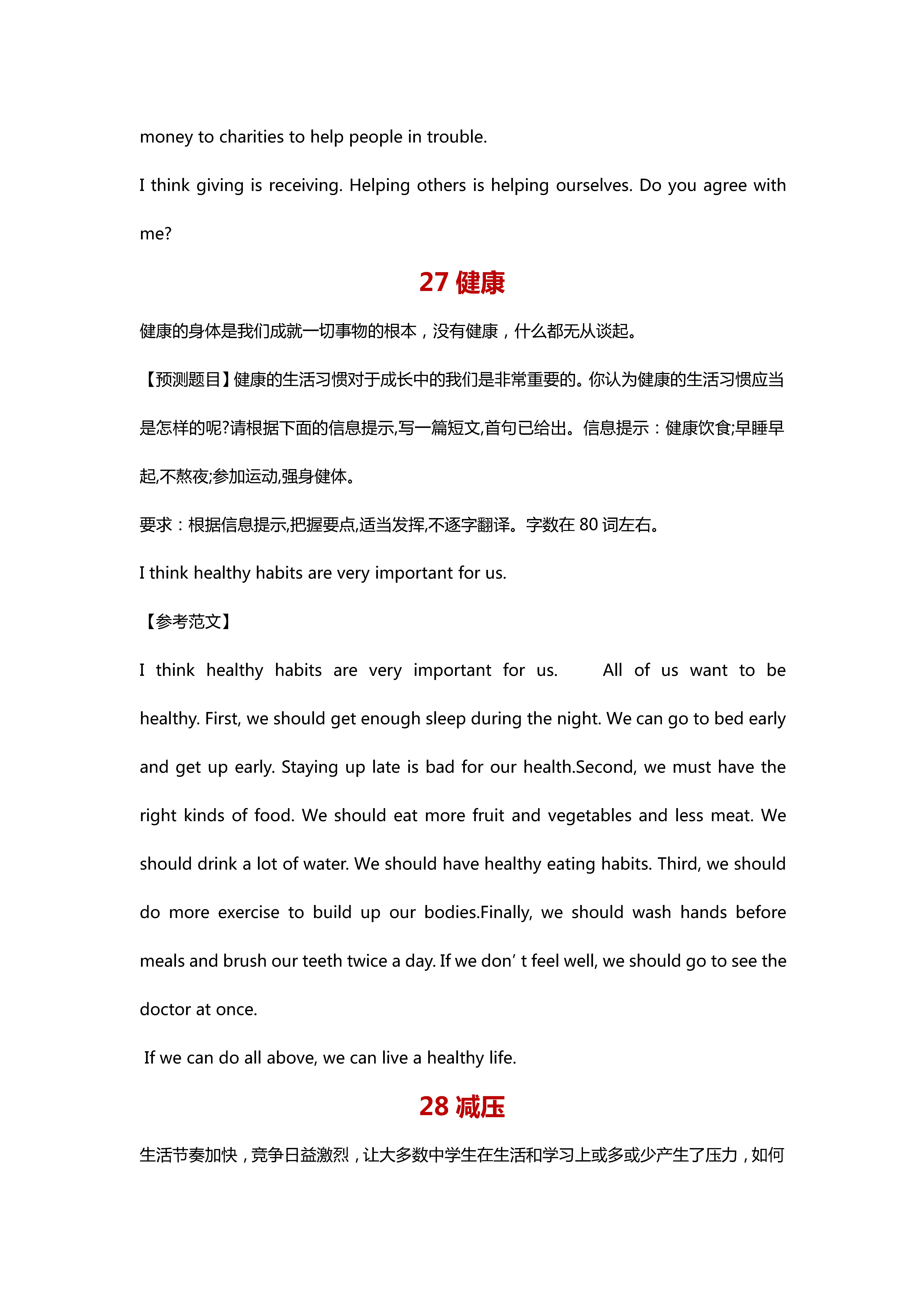 疫情开始于哪天结束英语/疫情开始于哪一天 疫情开始于哪天结束英语/疫情开始于哪一天