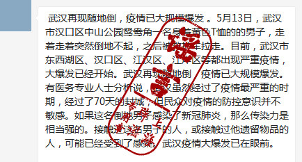 武汉疫情那年谁被抓了/武汉疫情那年爆发的 武汉疫情那年谁被抓了/武汉疫情那年爆发的