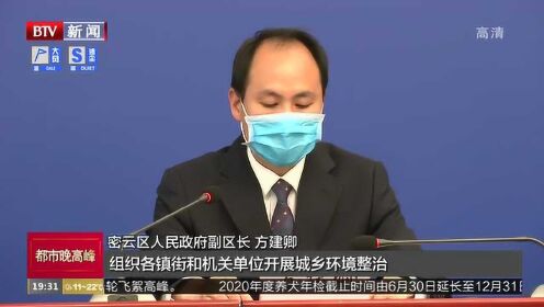 密云疫情/密云疫情防控通报 密云疫情/密云疫情防控通报