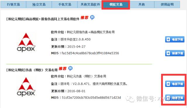 新纪元期货行情软件:下载新纪元期货 新纪元期货行情软件:下载新纪元期货