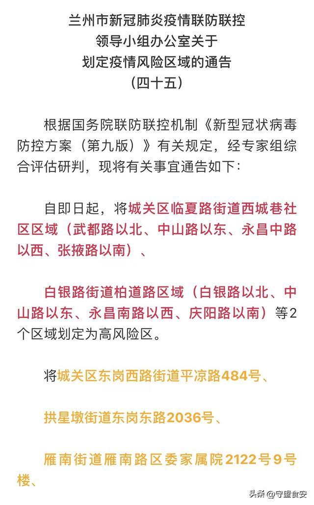 【甘肃今日疫情最新情况/甘肃今日疫情最新情况,还有多少例】
