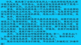 【疫情防控思政观后感,疫情防控观后感100字观看疫情防控思政大】 【疫情防控思政观后感,疫情防控观后感100字观看疫情防控思政大】