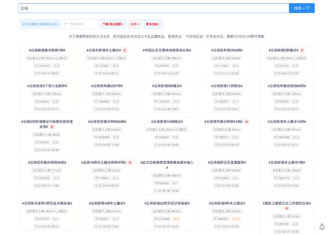 【2020瑞丽疫情时间表/瑞丽发生疫情时间】 【2020瑞丽疫情时间表/瑞丽发生疫情时间】