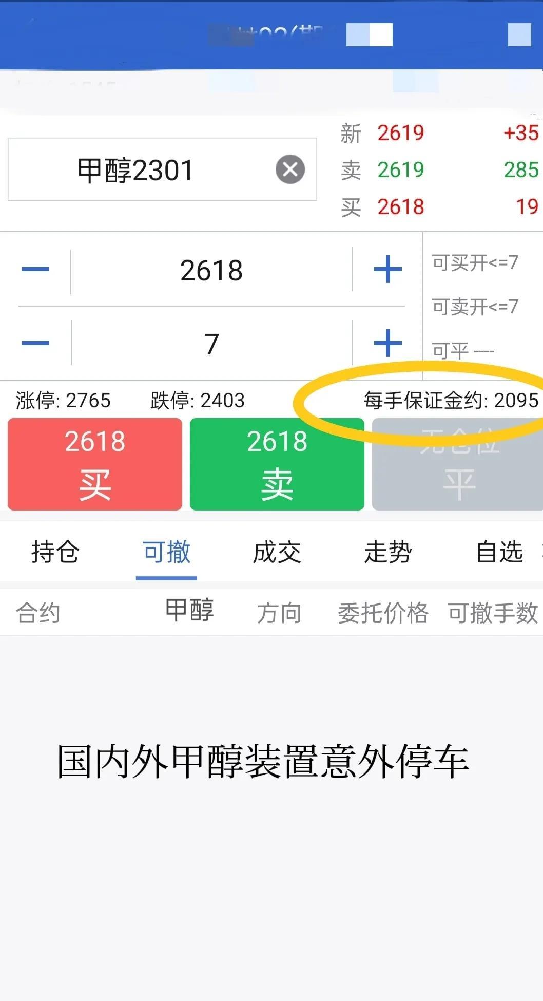 近期甲醇期货行情/甲醇期货市场行情