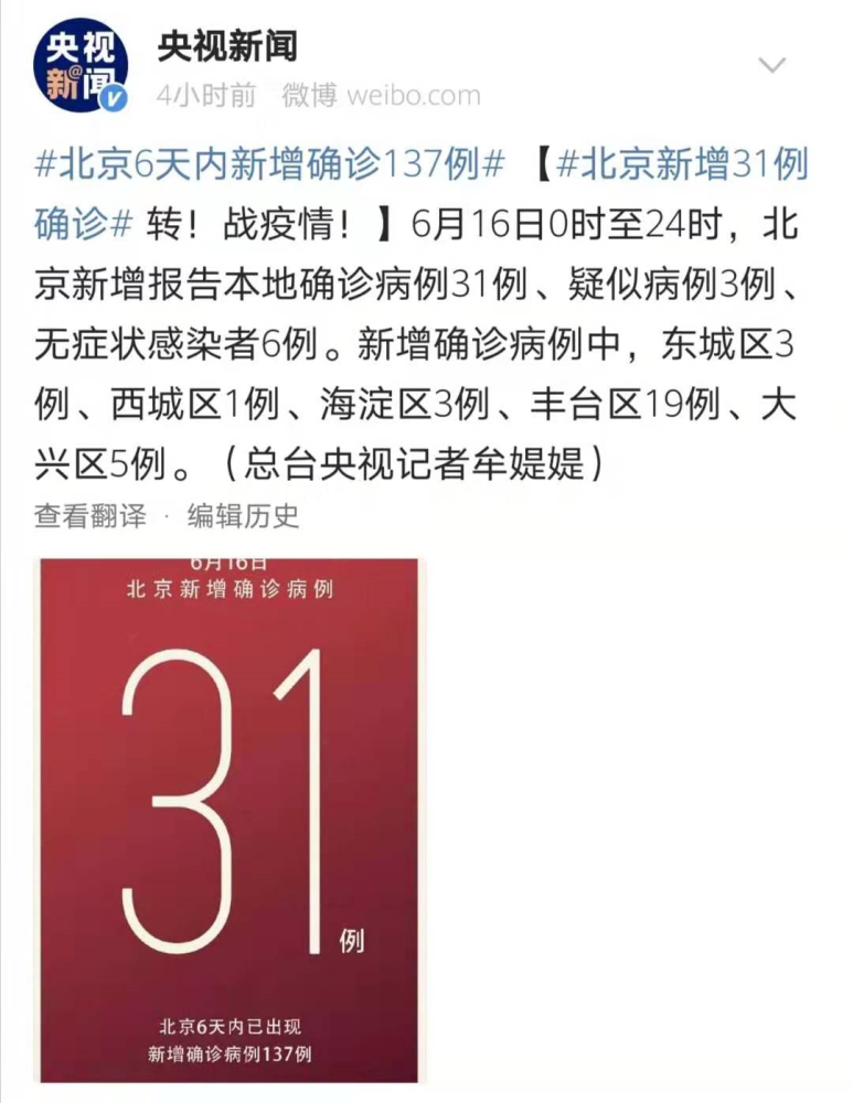 北京什么时间解除疫情/北京何时解除疫情最新消息 北京什么时间解除疫情/北京何时解除疫情最新消息