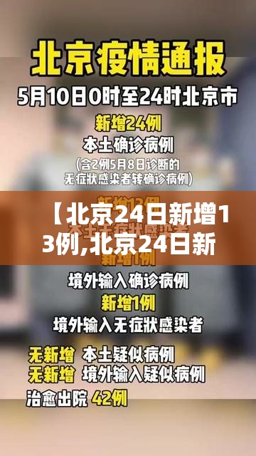 北京什么时间解除疫情/北京何时解除疫情最新消息 北京什么时间解除疫情/北京何时解除疫情最新消息