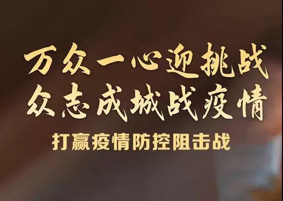 【抗击疫情战胜疫情字/抗击疫情战胜疫情一段话】 【抗击疫情战胜疫情字/抗击疫情战胜疫情一段话】