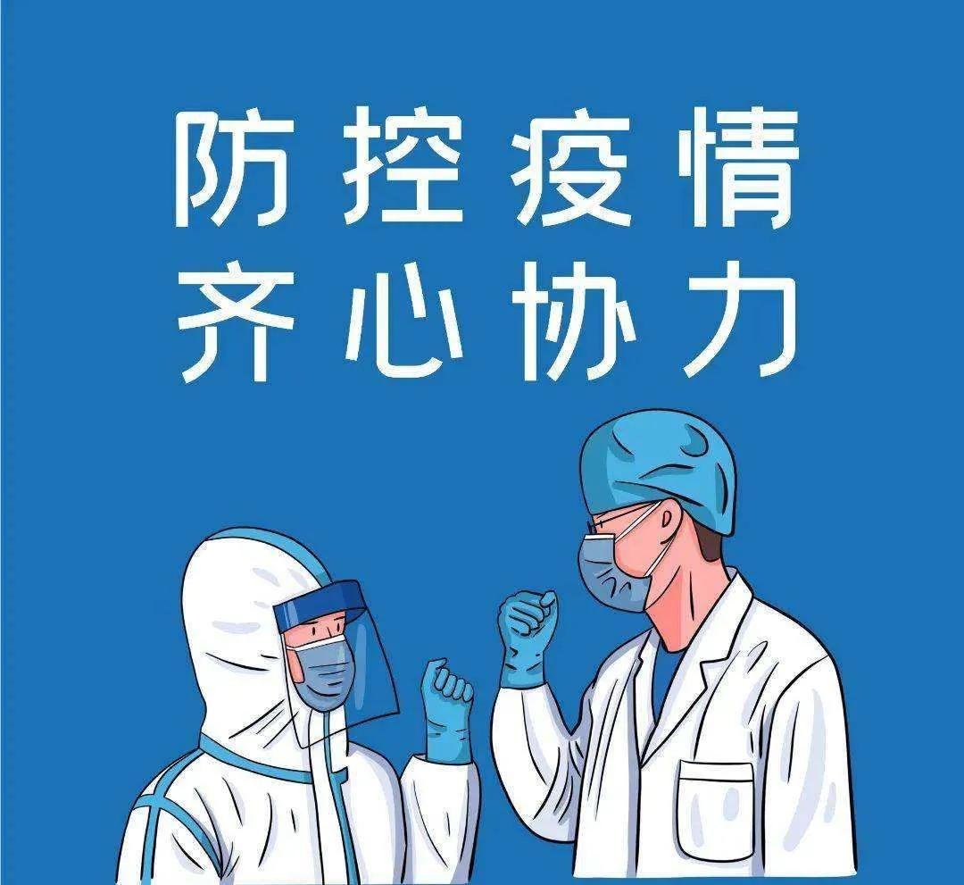 【疫情防疫情防控工作,疫情防控措施工作】