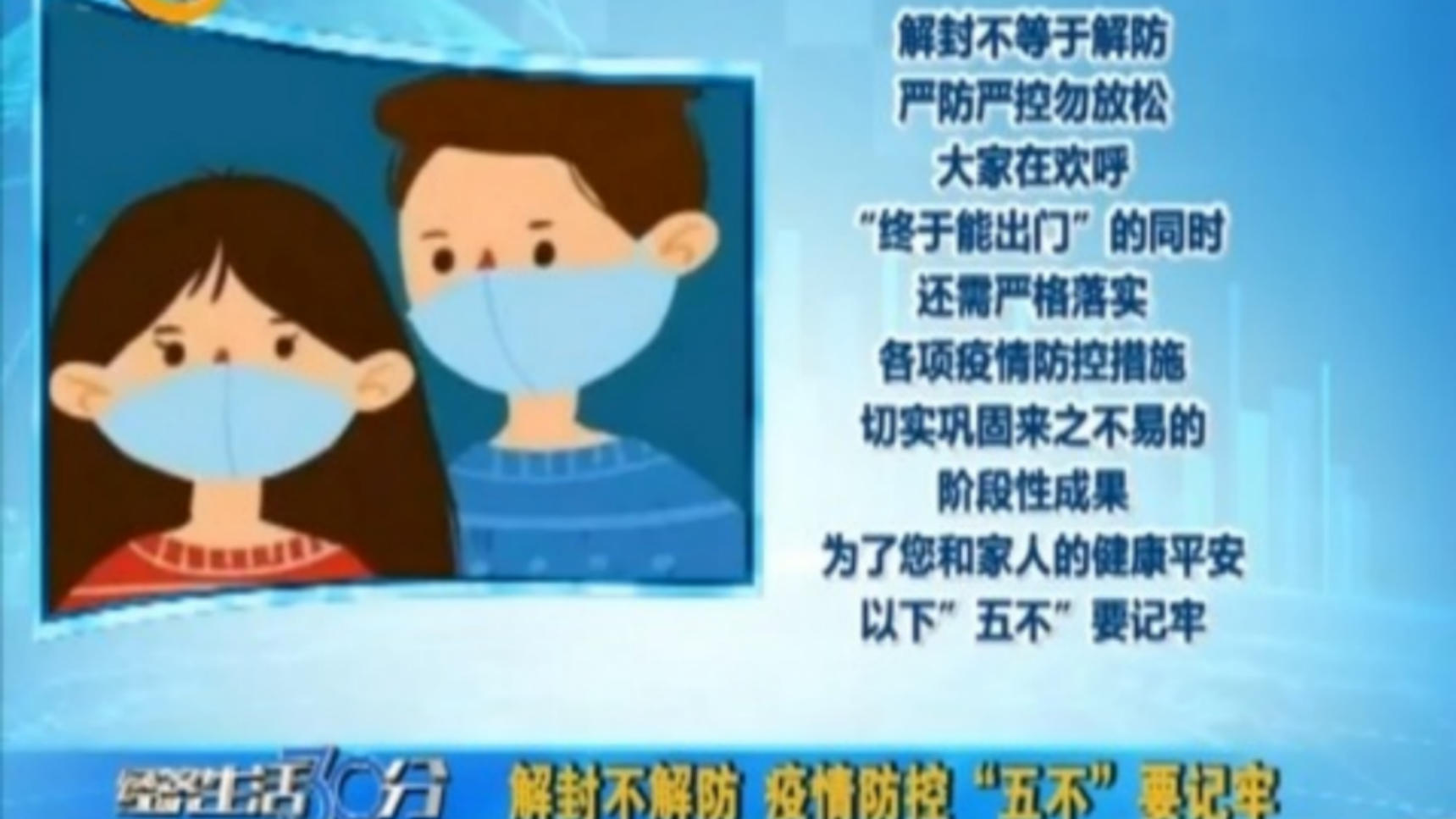 【疫情期间什么时候解封啊最新消息/疫情什么时候解封啊?】 【疫情期间什么时候解封啊最新消息/疫情什么时候解封啊?】