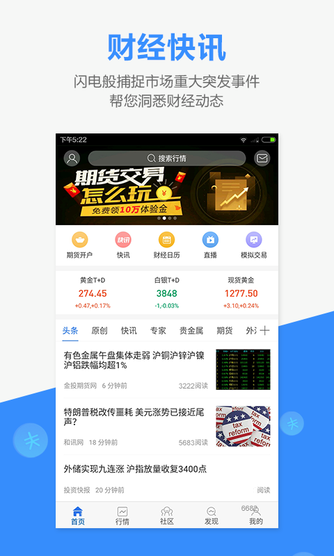 金投网期货行情中心下载/金投网期货行情中心下载官网 金投网期货行情中心下载/金投网期货行情中心下载官网