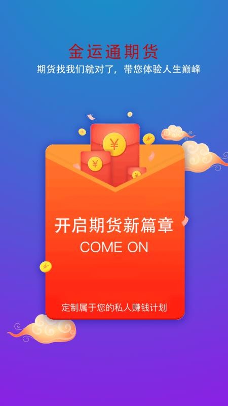 【了解期货行情/了解期货行情的app】 【了解期货行情/了解期货行情的app】
