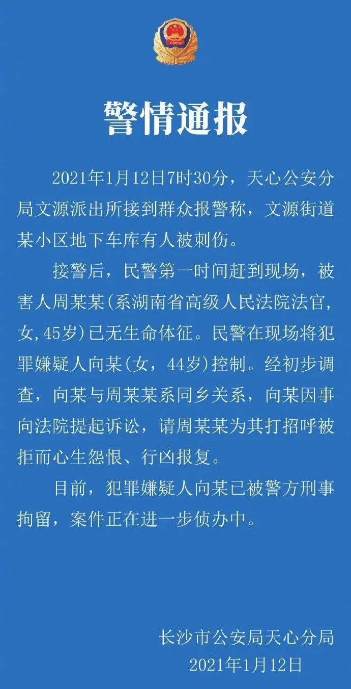 湖南最新疫情:湖南最新疫情通告 湖南最新疫情:湖南最新疫情通告